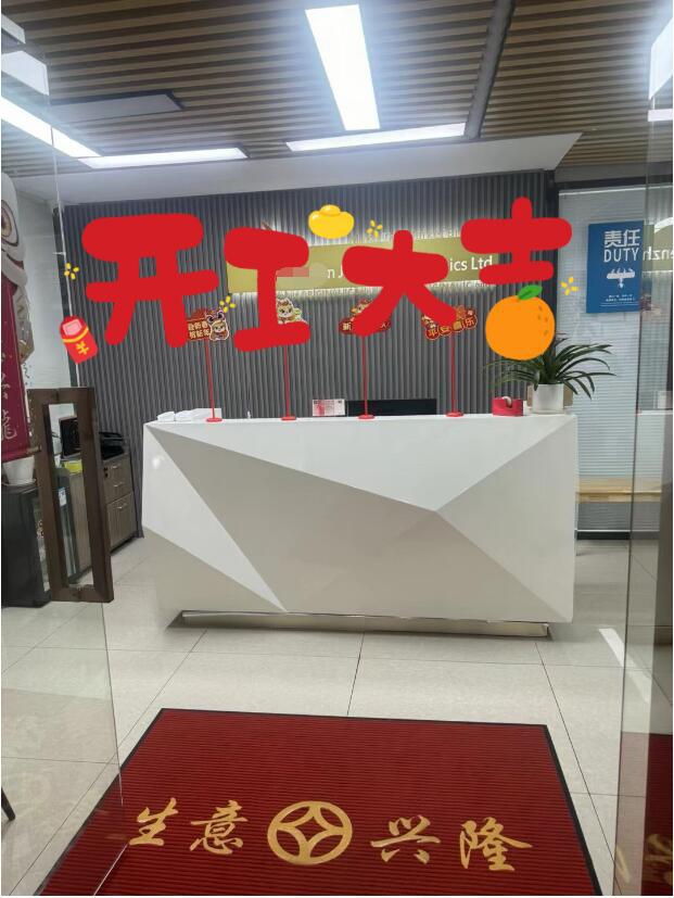 Welcome to visit our office !